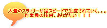 ʂ̃XB[҃Xs[hŐYĂBBB ƈ̋ZpA肪III